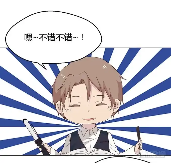 《就算你是丑八怪》第三十话 第12页