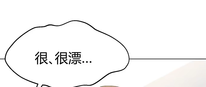 《就算你是丑八怪》第三十话 第37页