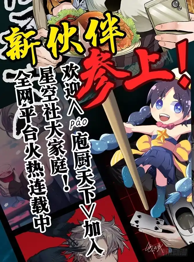 《就算你是丑八怪》第三十话 第138页