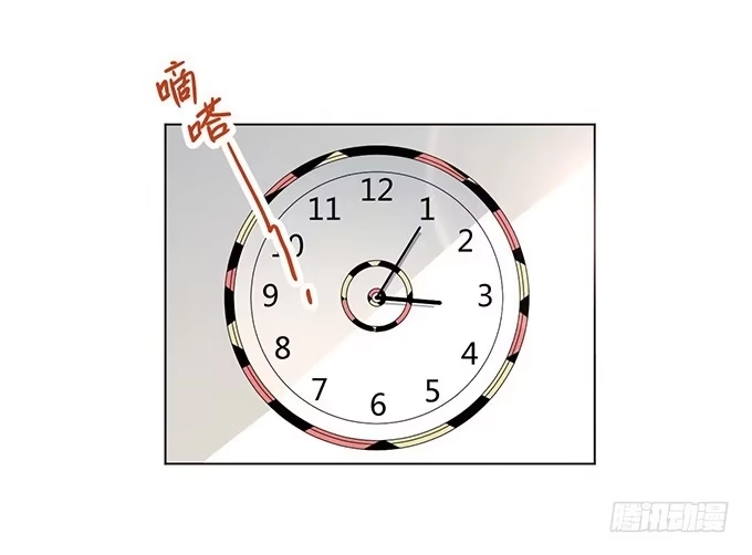 《就算你是丑八怪》第三十话 第8页