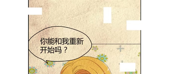 《就算你是丑八怪》第三十话 第104页