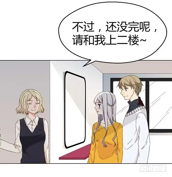 《就算你是丑八怪》第三十话 第69页