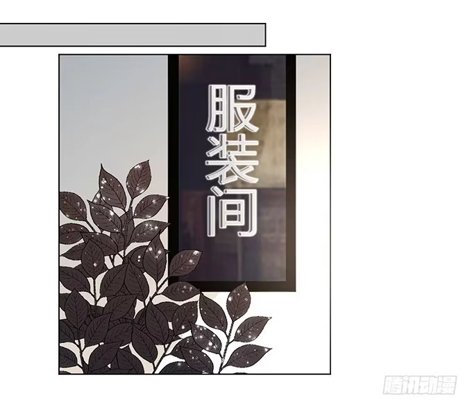 《就算你是丑八怪》第三十话 第74页