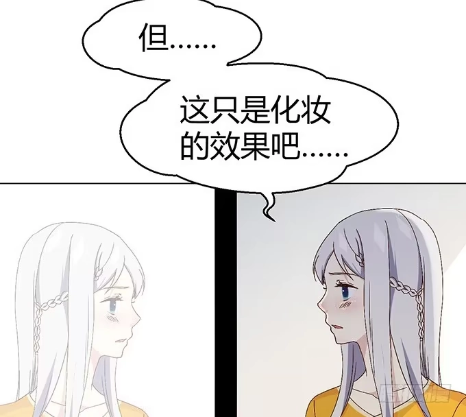 《就算你是丑八怪》第三十话 第64页