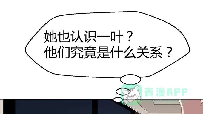 《就算你是丑八怪》第三十话 第106页