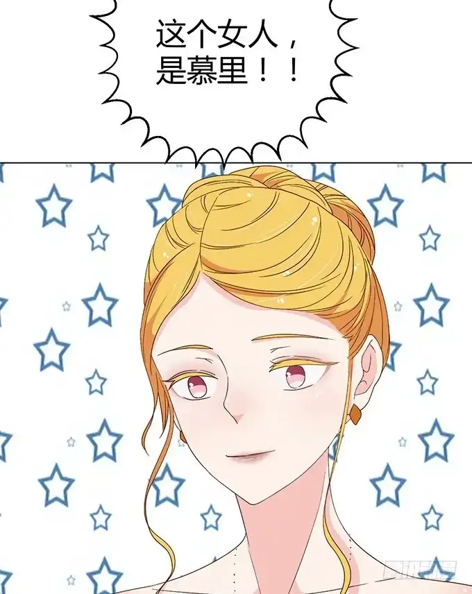 《就算你是丑八怪》第三十话 第134页