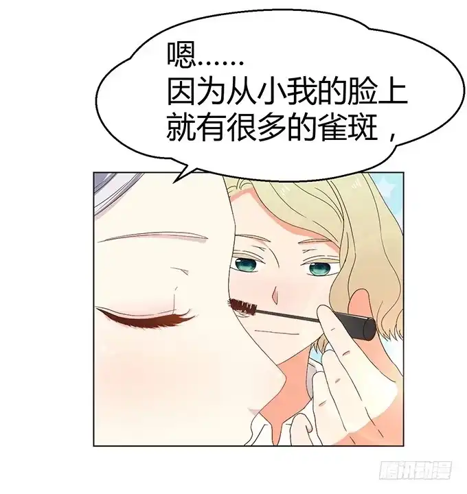 《就算你是丑八怪》第三十话 第19页