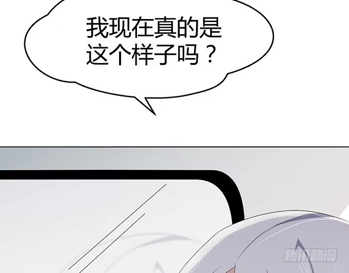 《就算你是丑八怪》第三十话 第48页