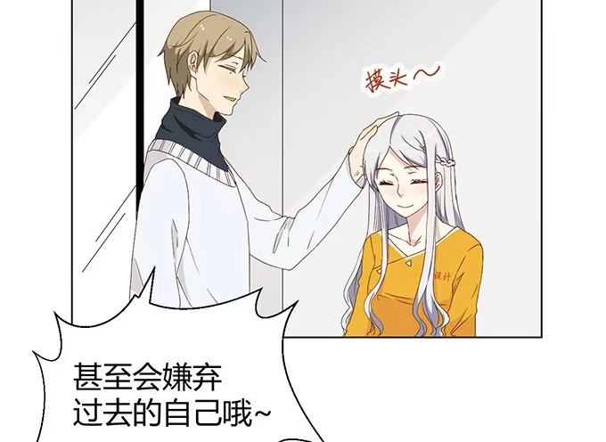 《就算你是丑八怪》第三十话 第59页