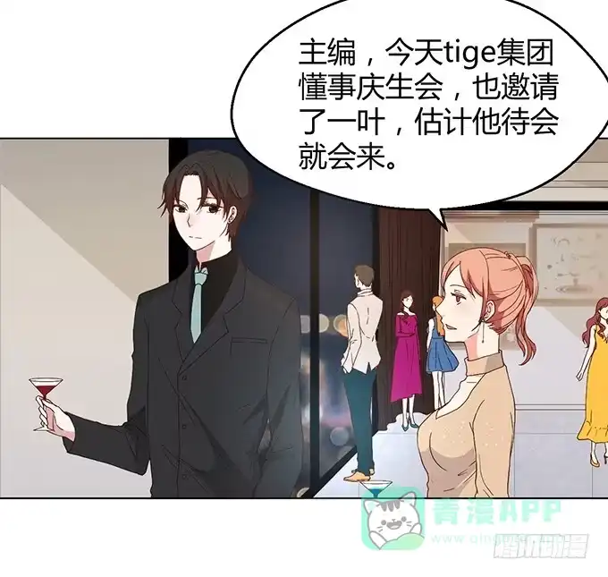 《就算你是丑八怪》第三十话 第101页