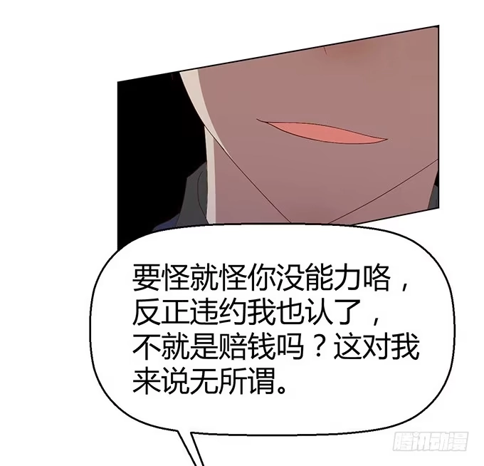 《就算你是丑八怪》第三十话 第122页