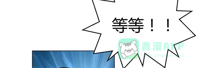 《就算你是丑八怪》第三十话 第131页