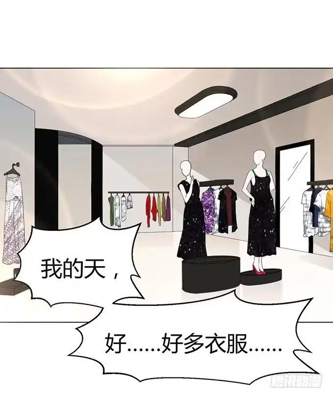 《就算你是丑八怪》第三十话 第78页