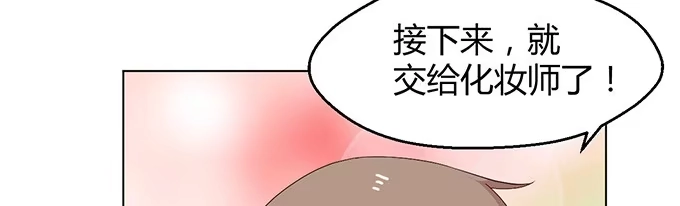 《就算你是丑八怪》第三十话 第13页