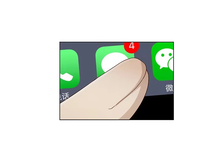 《就算你是丑八怪》第三十话 第92页