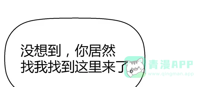 《就算你是丑八怪》第三十话 第111页