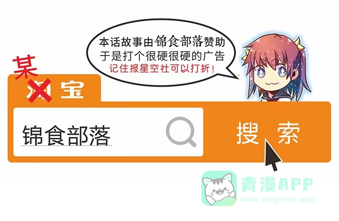 《就算你是丑八怪》第三十话 第136页