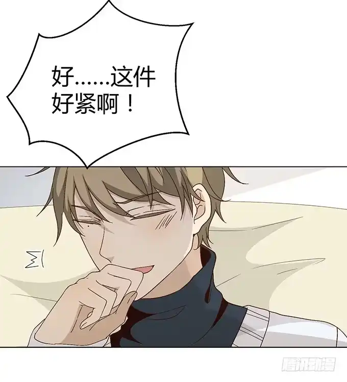 《就算你是丑八怪》第三十话 第89页