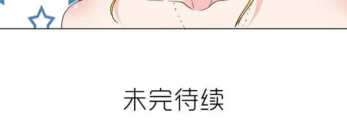 《就算你是丑八怪》第三十话 第135页