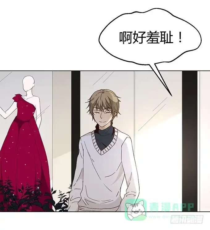 《就算你是丑八怪》第三十话 第96页