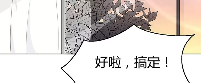 《就算你是丑八怪》第三十话 第27页