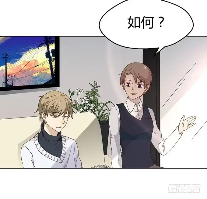 《就算你是丑八怪》第三十话 第30页