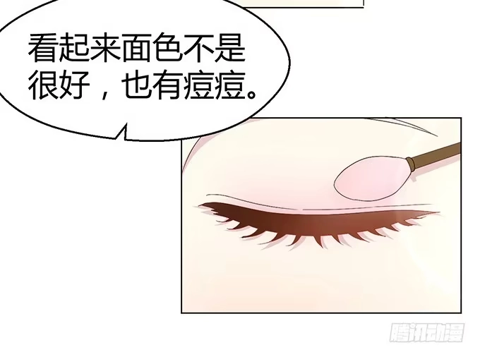 《就算你是丑八怪》第三十话 第18页