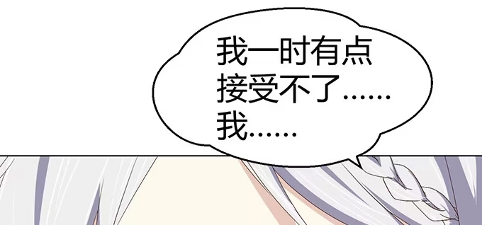 《就算你是丑八怪》第三十话 第54页
