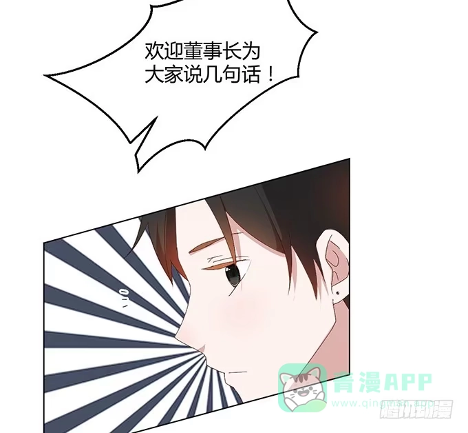 《就算你是丑八怪》第三十话 第126页