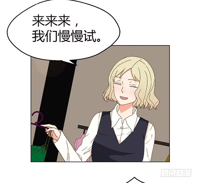 《就算你是丑八怪》第三十话 第82页