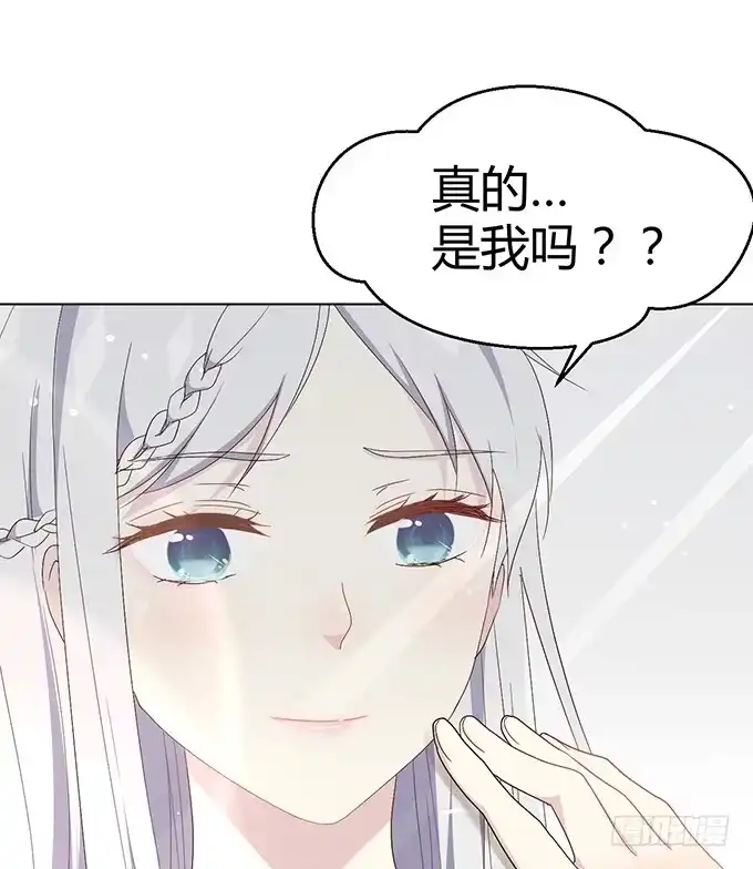 《就算你是丑八怪》第三十话 第45页