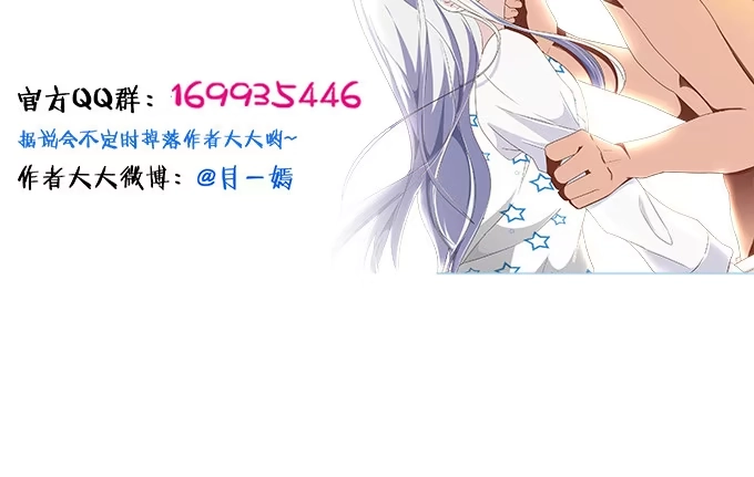 《就算你是丑八怪》第三十一话 第115页