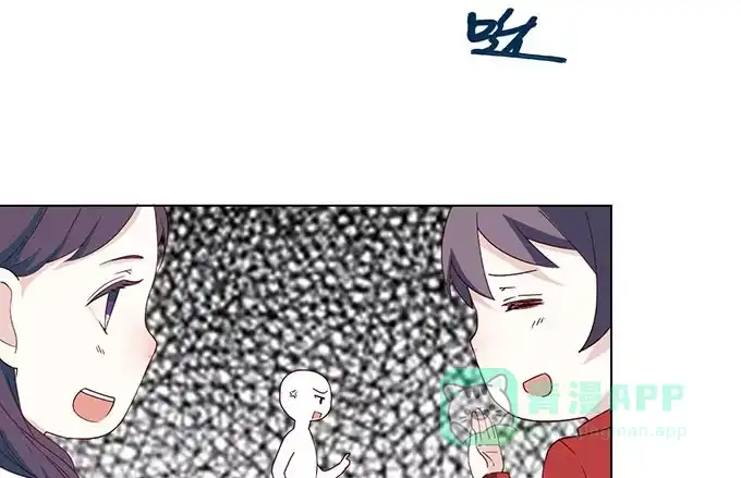 《就算你是丑八怪》第三十一话 第16页