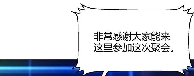 《就算你是丑八怪》第三十一话 第38页