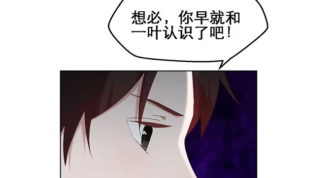 《就算你是丑八怪》第三十一话 第72页