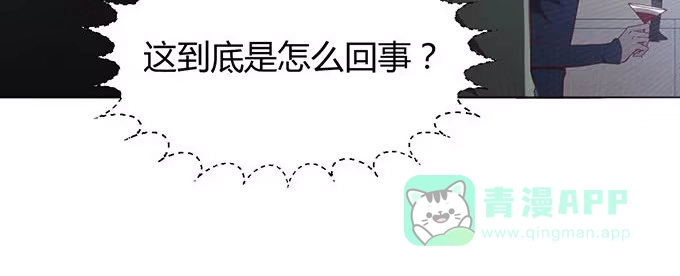 《就算你是丑八怪》第三十一话 第36页