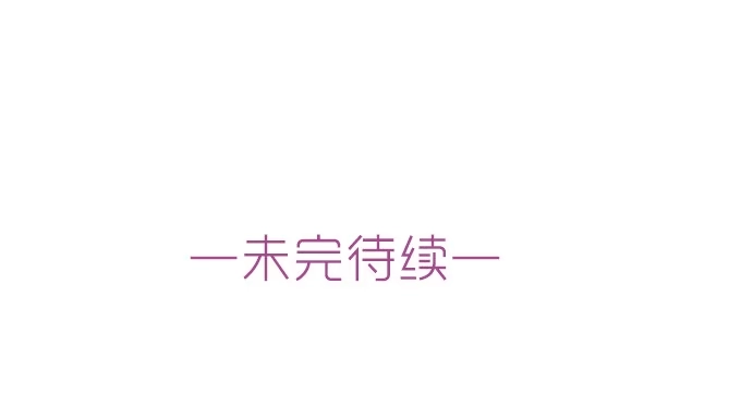 《就算你是丑八怪》第三十一话 第113页