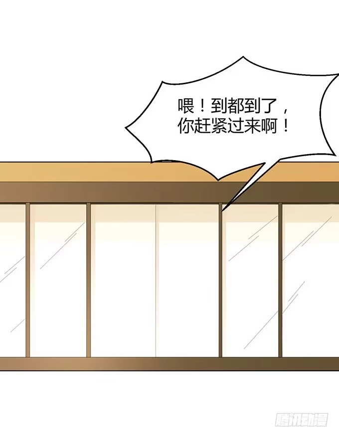 《就算你是丑八怪》第三十一话 第4页