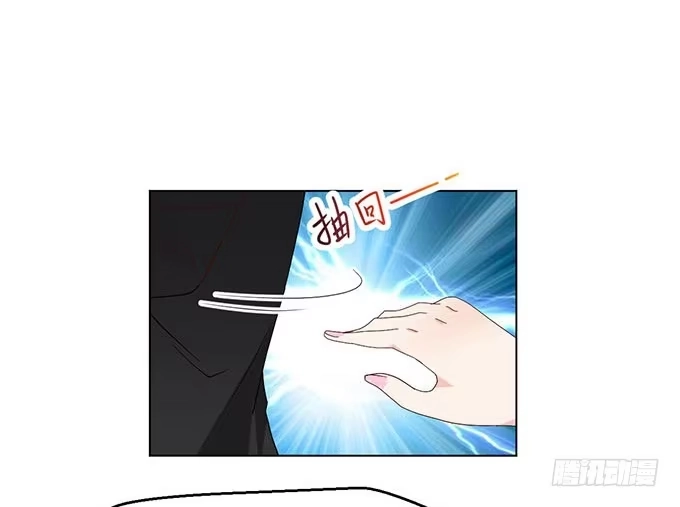《就算你是丑八怪》第三十一话 第88页
