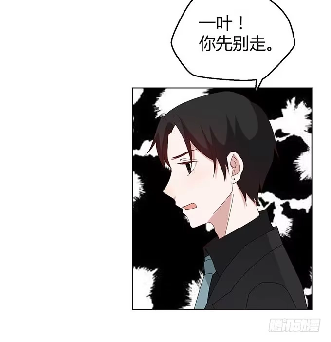《就算你是丑八怪》第三十一话 第83页