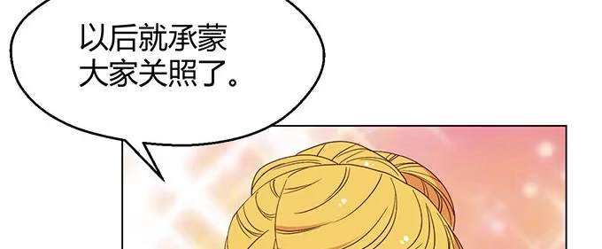 《就算你是丑八怪》第三十一话 第55页