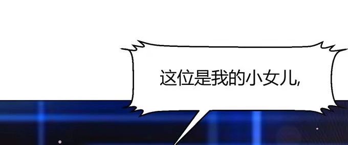 《就算你是丑八怪》第三十一话 第45页