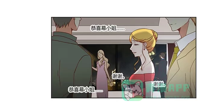 《就算你是丑八怪》第三十一话 第61页