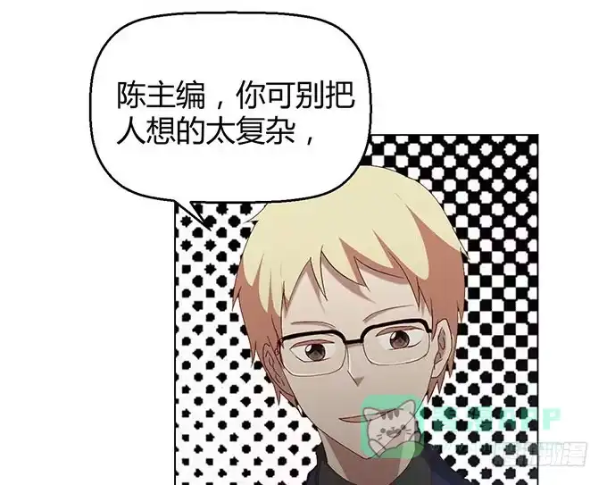 《就算你是丑八怪》第三十一话 第76页