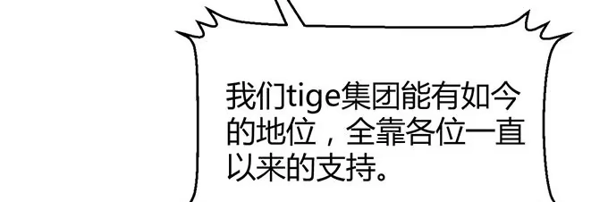 《就算你是丑八怪》第三十一话 第40页