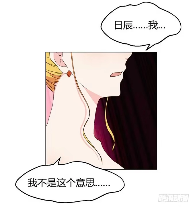 《就算你是丑八怪》第三十一话 第107页