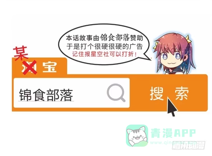 《就算你是丑八怪》第三十一话 第116页