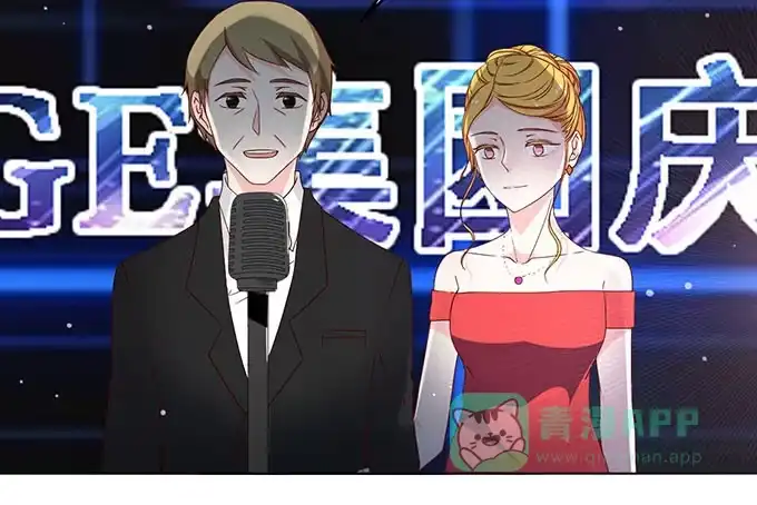 《就算你是丑八怪》第三十一话 第46页