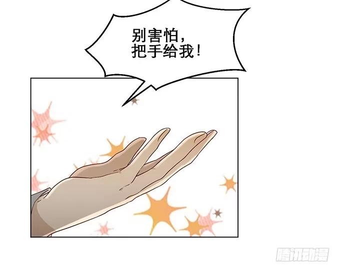 《就算你是丑八怪》第三十一话 第19页