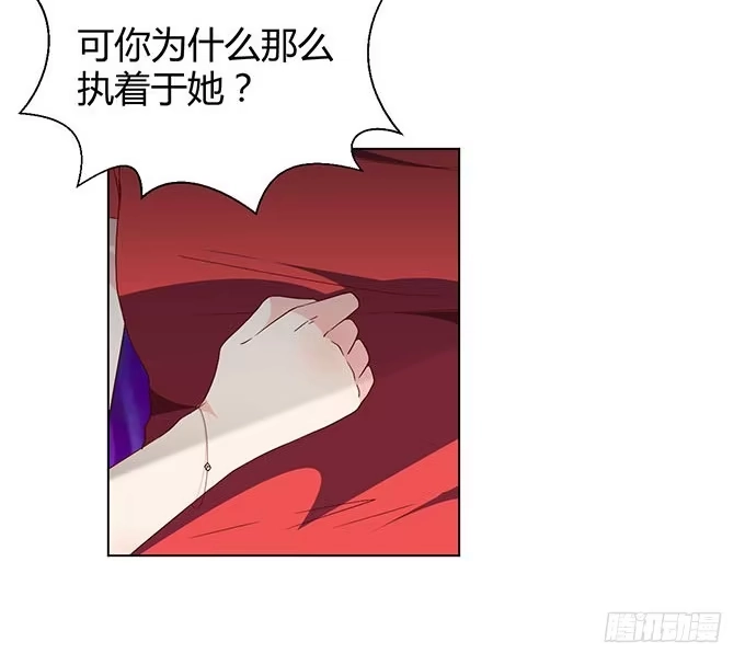 《就算你是丑八怪》第三十一话 第102页